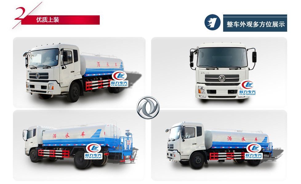 湖北程力灑水車優(yōu)質(zhì)上裝 湖北程力灑水車優(yōu)質(zhì)上裝