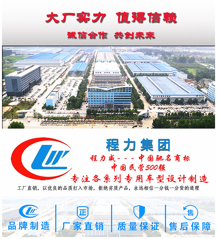 東風多利卡國六冷藏車品牌制造