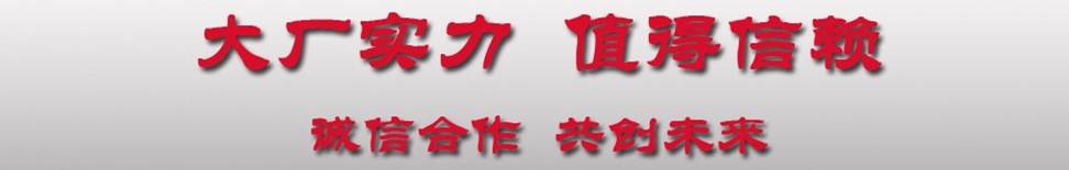 誠信合作