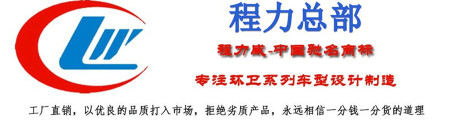 福田小卡之星4.5方藍(lán)牌抑塵車程力總部銷售