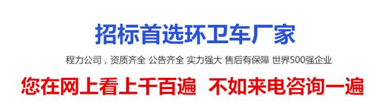 吸污車(chē)首選程力廠(chǎng)家