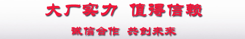 程力大廠生產(chǎn)，值得信賴