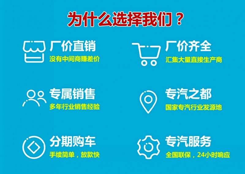 國六東風天錦壓縮垃圾車為什么選擇我們？