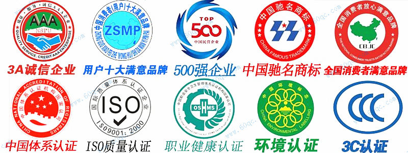 程力企業(yè)資質(zhì)榮譽