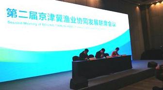 共謀智慧漁業(yè)新篇章 北京市水產(chǎn)技術推廣站亮相第二屆京津冀漁業(yè)協(xié)同發(fā)展聯(lián)席會議