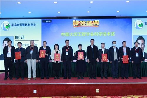 第九屆水庫大壩新技術推廣研討會暨工程醫院水庫大壩國際分院成立儀式在京召開